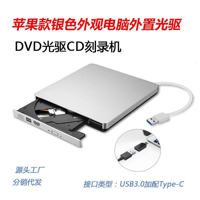 Desktop Laptop All-in-One USB External Burner Disc Mobile DVD/CD/VCD Computer Reading Optical Drive