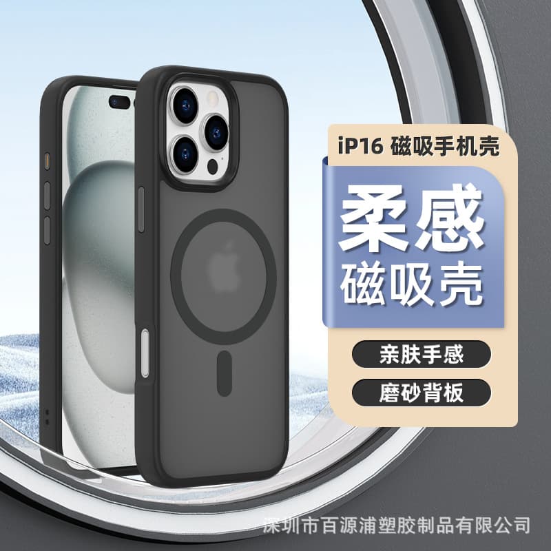 New Apple 16 Series Skin-Feel Phone Case Compatible with iPhone 16 Plus Magnetic Anti-Drop Phone Protective Cover