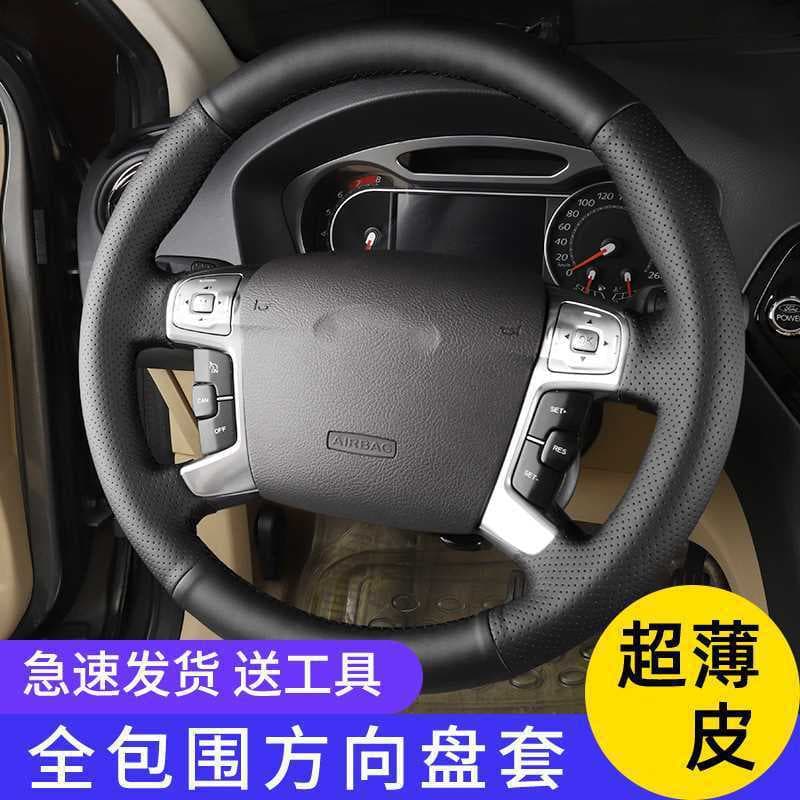 Applicable to Ford Mondeo Zhisheng Steering Wheel Cover Genuine Leather Hand-Stitched for 2007 2008 2010 2011 2012 Models Zhisheng Cover