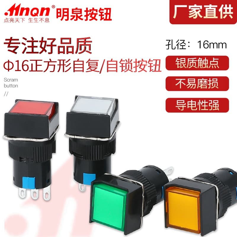 Wholesale AP16 series 16mm square self-resetting self-locking switch button self-resetting with light and self-locking button