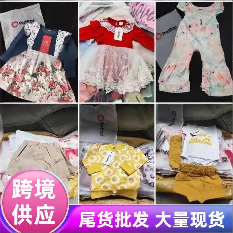 Cross-border trade Patpat children's clothing mixed lot clearance stock clearance first-hand source stall children's clothing two-piece set wholesale