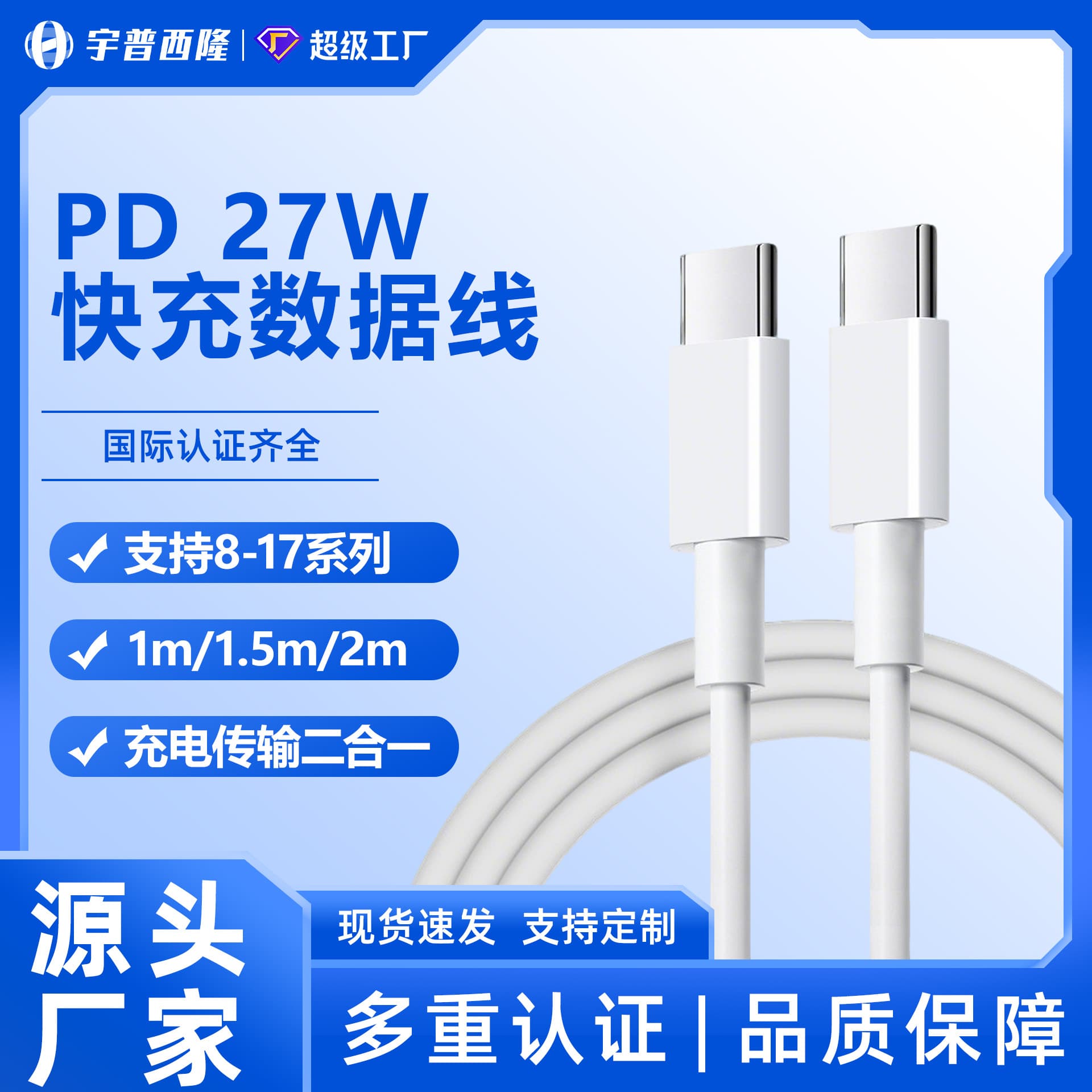Apple Data Cable 27W PD Fast Charging Cable USB Charging Cable Original Factory Phone Cable Type-C Cable In Stock