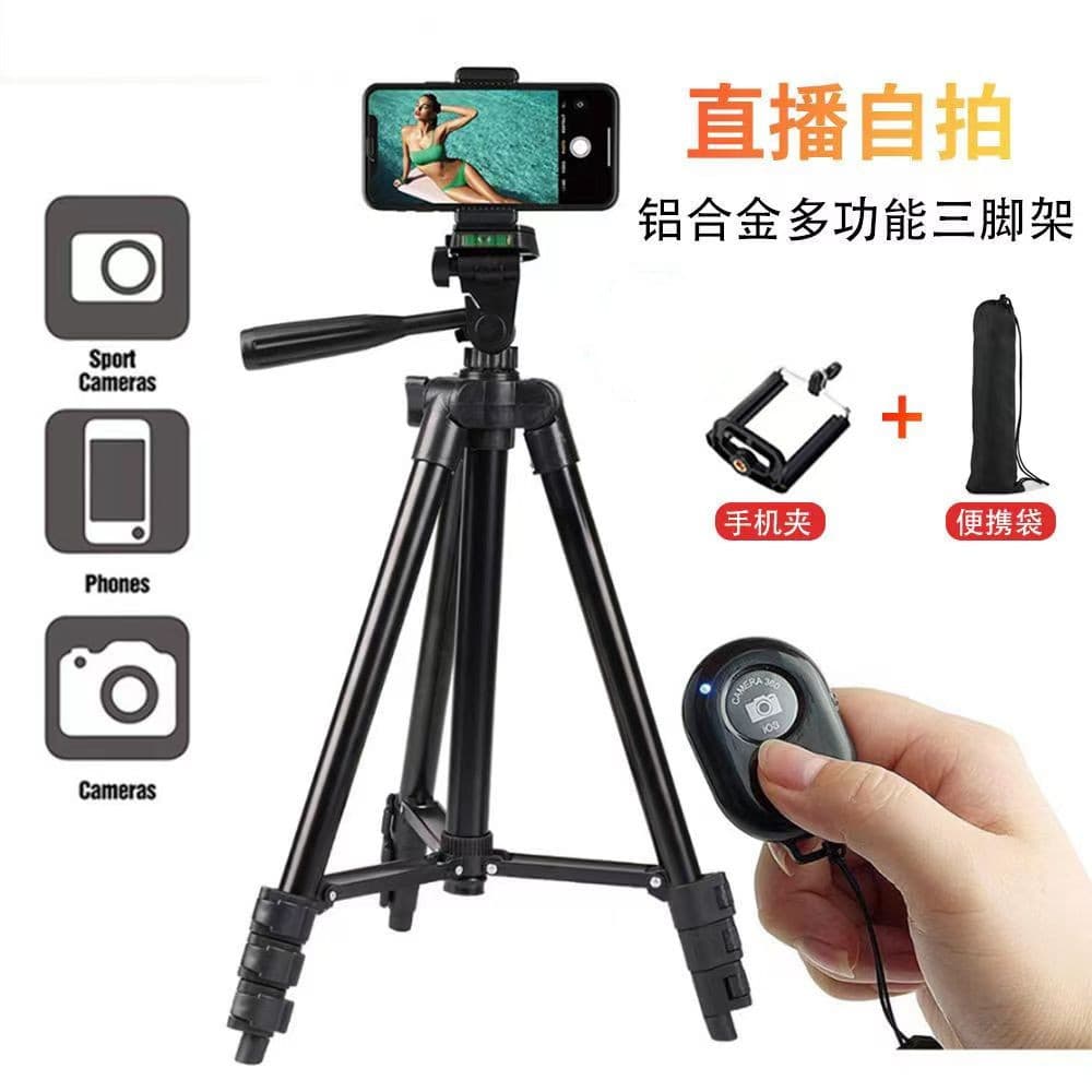 Camera shooting tripod live broadcast mobile phone holder floor-standing mobile phone holder universal aluminum alloy tripod with remote control