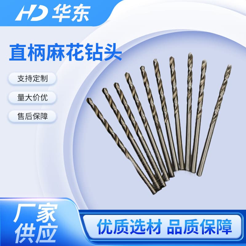 Straight Shank Twist Drills, High-Speed Steel Twist Drill Bits, 4241, Twist Drills