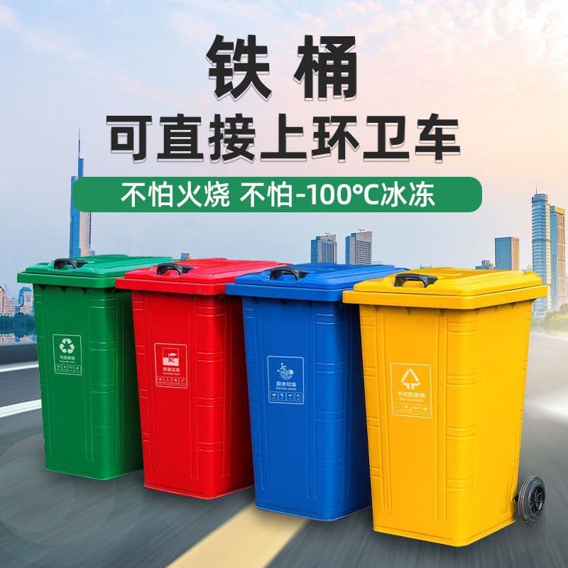 Outdoor 240L Metal Garbage Bin, Durable 240-liter Iron Trash Can from Peel Bin Manufacturer