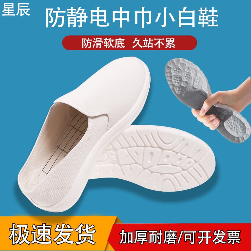 Anti-static canvas mid-top shoes, cleanroom PU thickened slip-resistant soft sole electrostatic white shoes, comfortable
