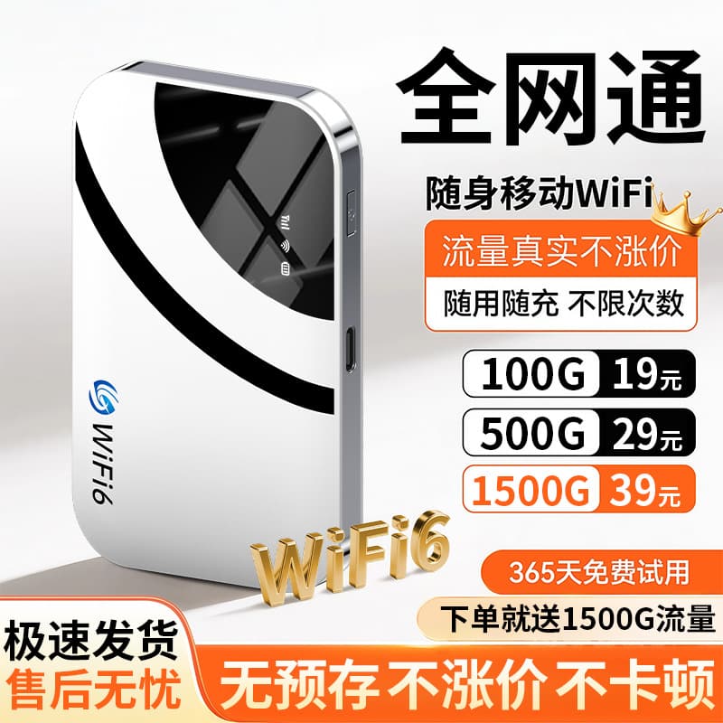 New Mobile Wireless Portable WiFi Router for Home/Dormitory, SIM-Free High-Speed Data Internet