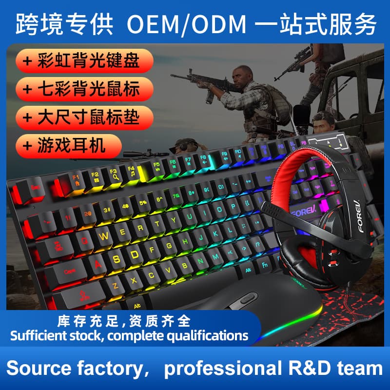 Q809 Mechanical Feel Keyboard Gaming E-Sports Peripheral Computer Wired 4-Piece Keyboard Mouse Headset Combo