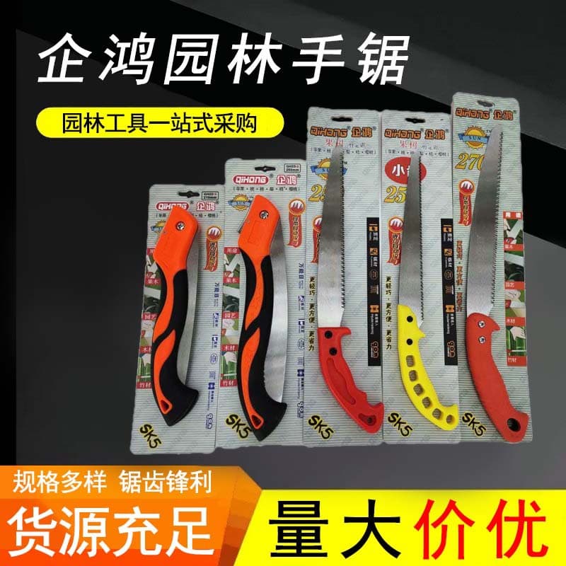 Garden Saw for Fruit Trees and Forestry Pruning, Ready for Wholesale, Qihong Hand Saws, Folding Saws in Multiple Specifications