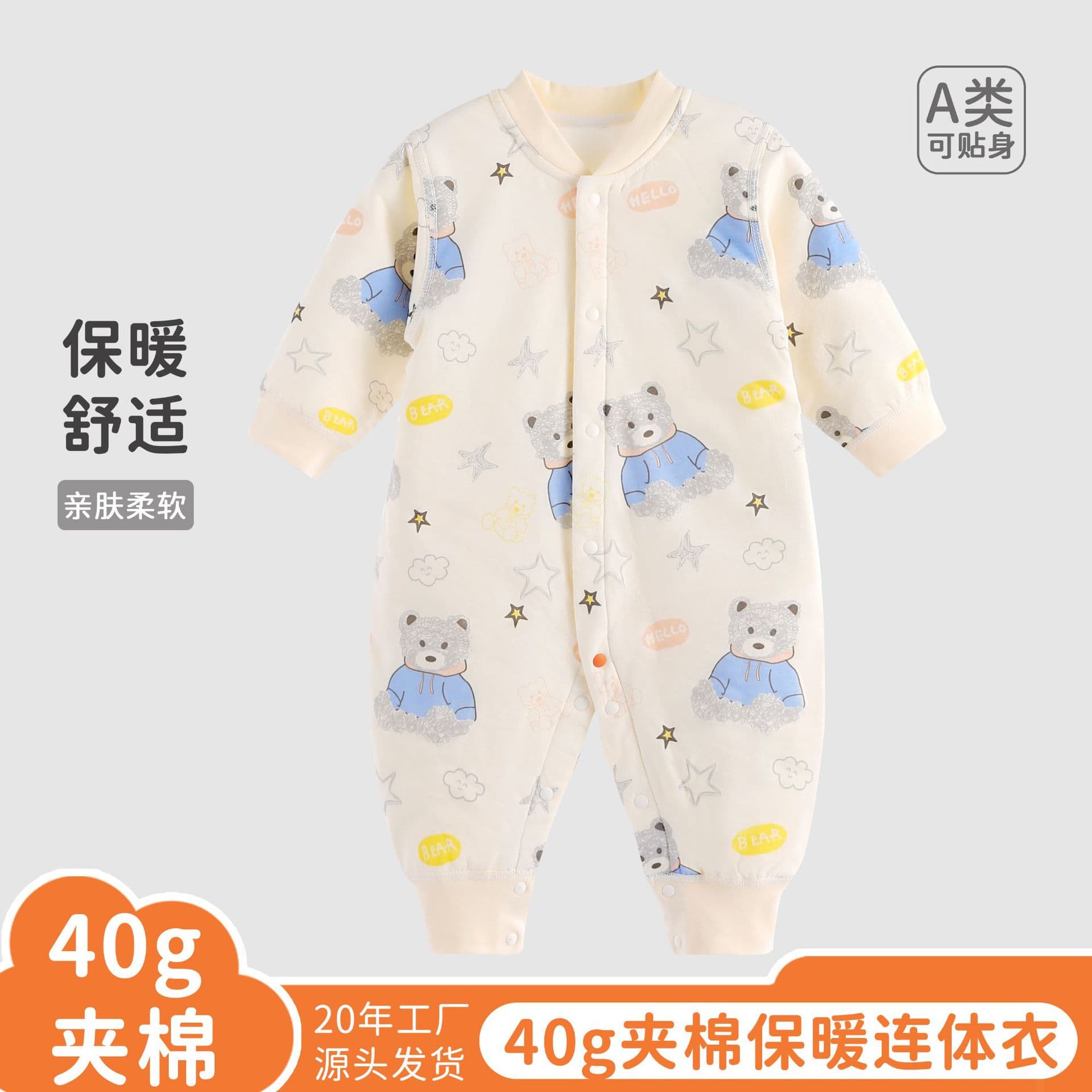 Newborn Autumn/Winter 40g Thin Padded Cotton Romper, Baby Crawling Suit for Indoor Heating Wear, Spring/Fall Baby Romper