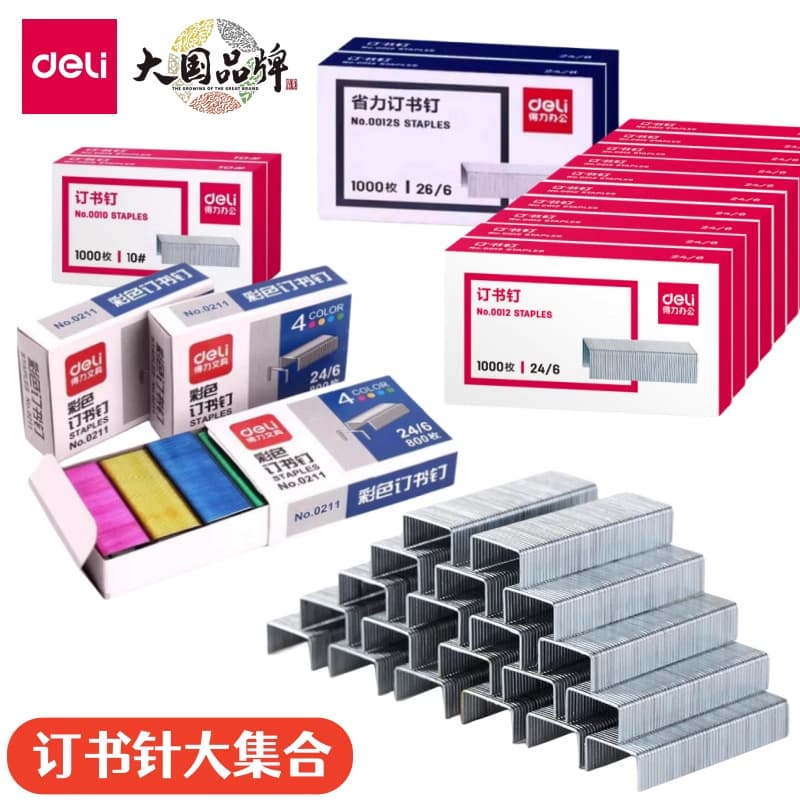 Deli Staples 0012, 24/6 Universal Staples, 12# Pins, Binding Machine Standard Unified Pins