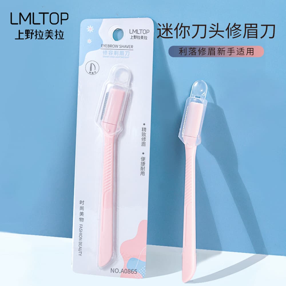 LMLTOP New Single Piece Women's Professional Eyebrow Razor, with Cover and Guard for Safety and Sharpness A0865