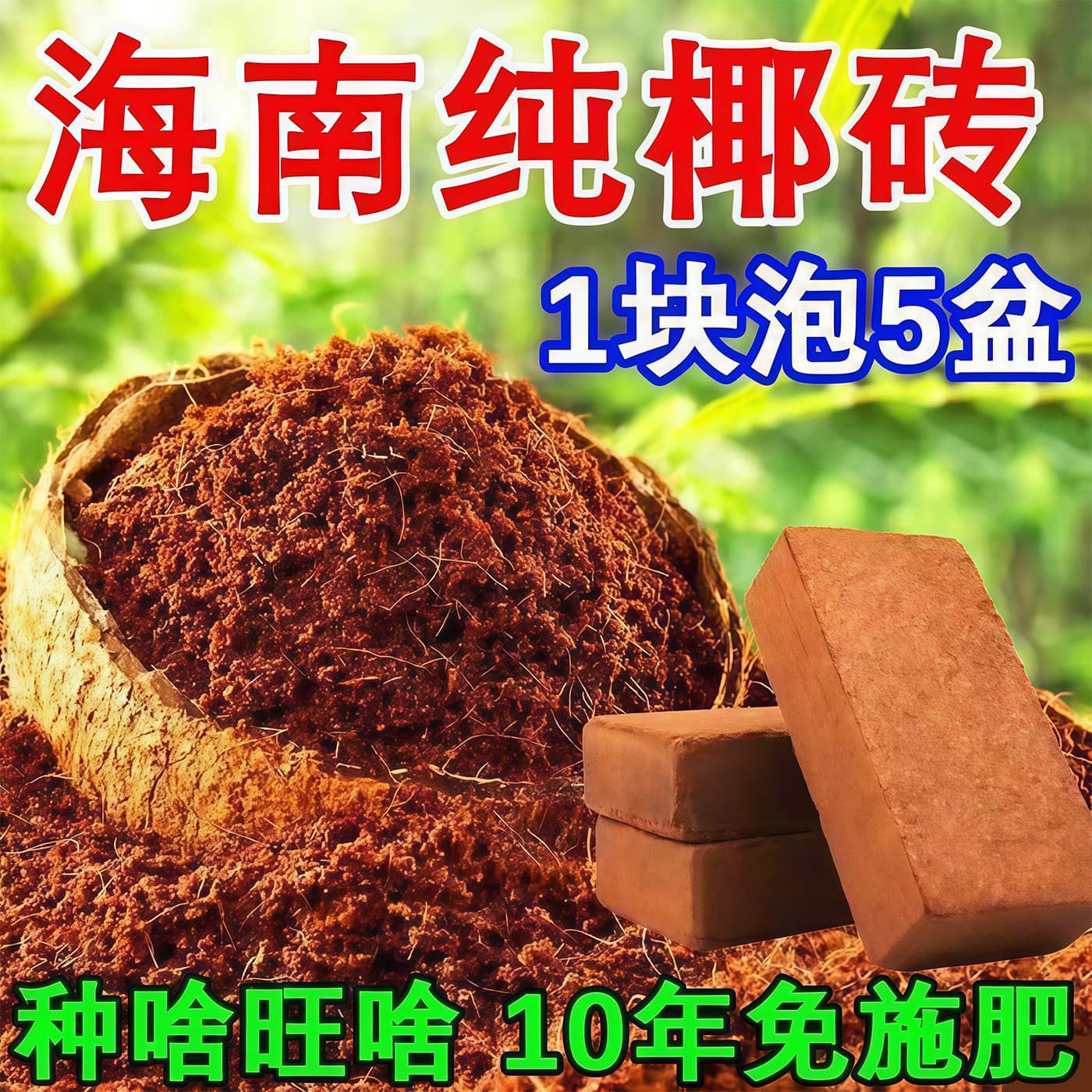 High Expansion Coconut Coir Brick Planting Nutrient Soil, Coconut Soil, Coarse Coconut Husk, Special Flower Soil for Vegetables, General Large Coconut Coir Brick