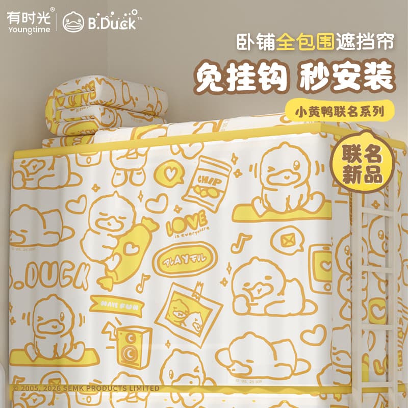 BD Collaboration Time Train Sleeper Curtain Three-Piece Set: Duvet Cover, Bed Curtain for Upper and Lower Hard/Soft Berths, Privacy Blackout Curtain