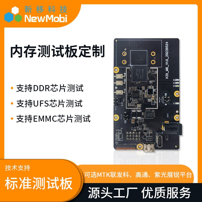 Mtk Mediatek Dimensity 9400/8300/9000/9200/9300 Ddr and Ufs Test Project Customization