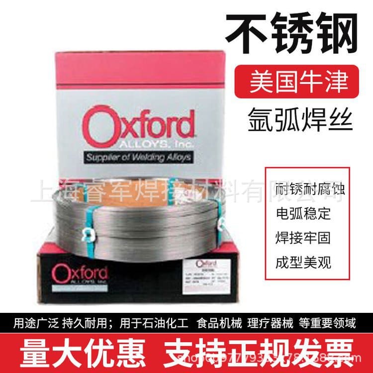 Oxford Alloy Sillicon Bronze/ERCuSi-A copper-based alloy welding wire quantity