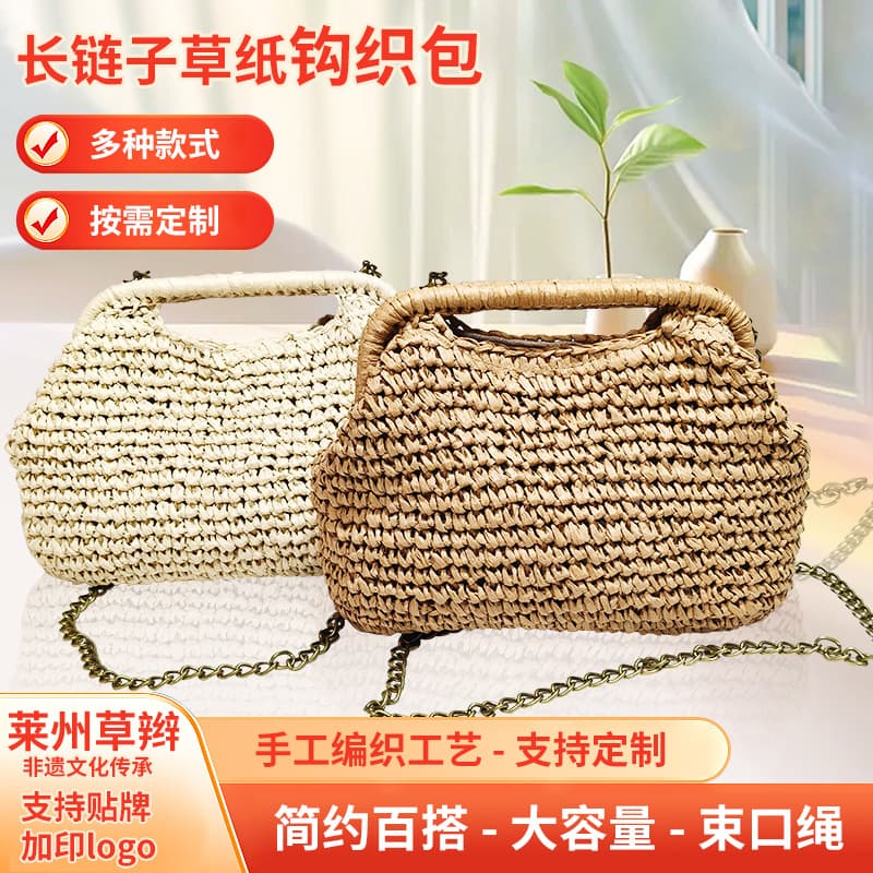 Straw Woven Handbag Clutch with Long Chain Crossbody Women's Bag, Handmade Crochet, Trendy New Style