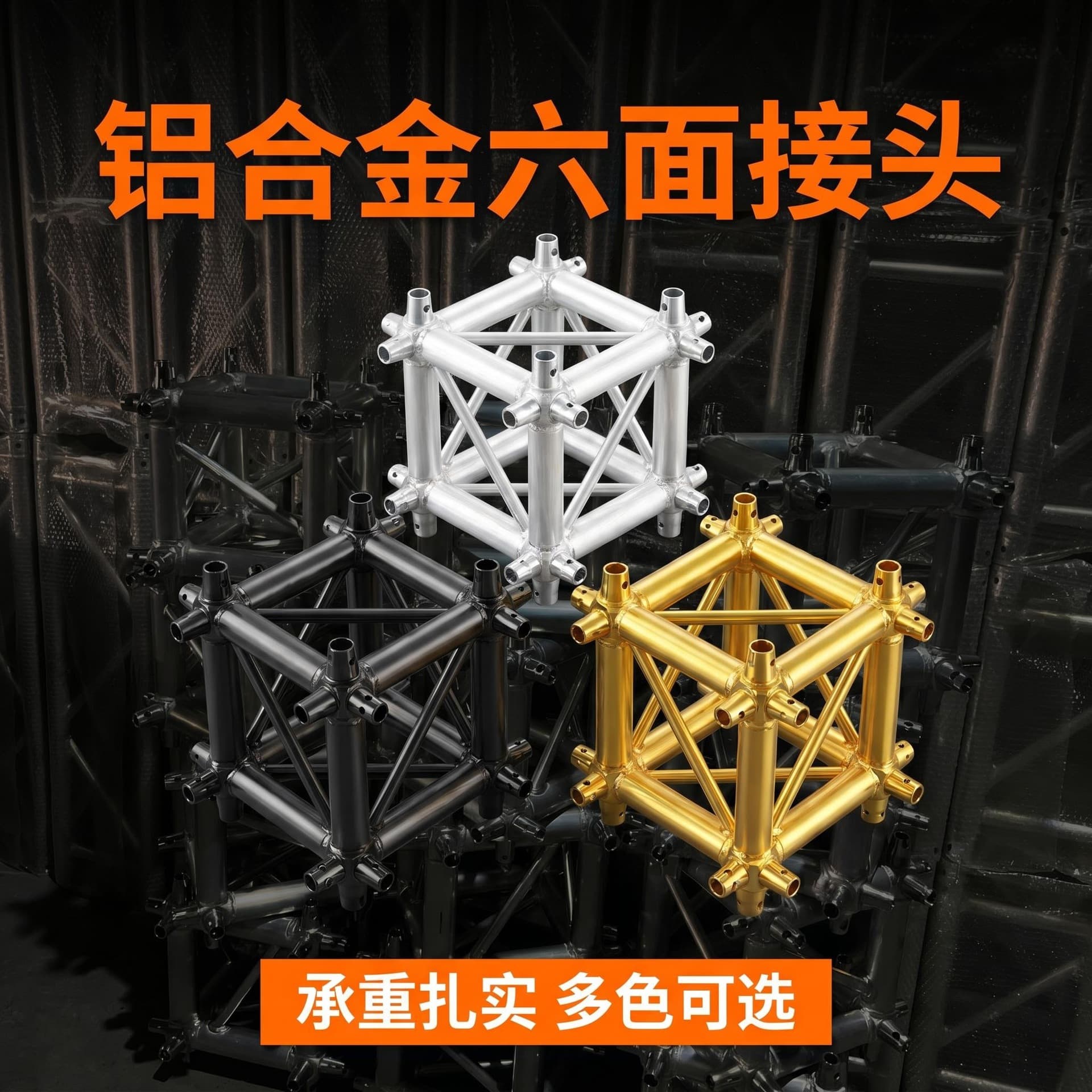 6-way Box Corner Aluminum Alloy Truss Joint Multifunctional Six-way Connector Compatible with 290 Pin Truss