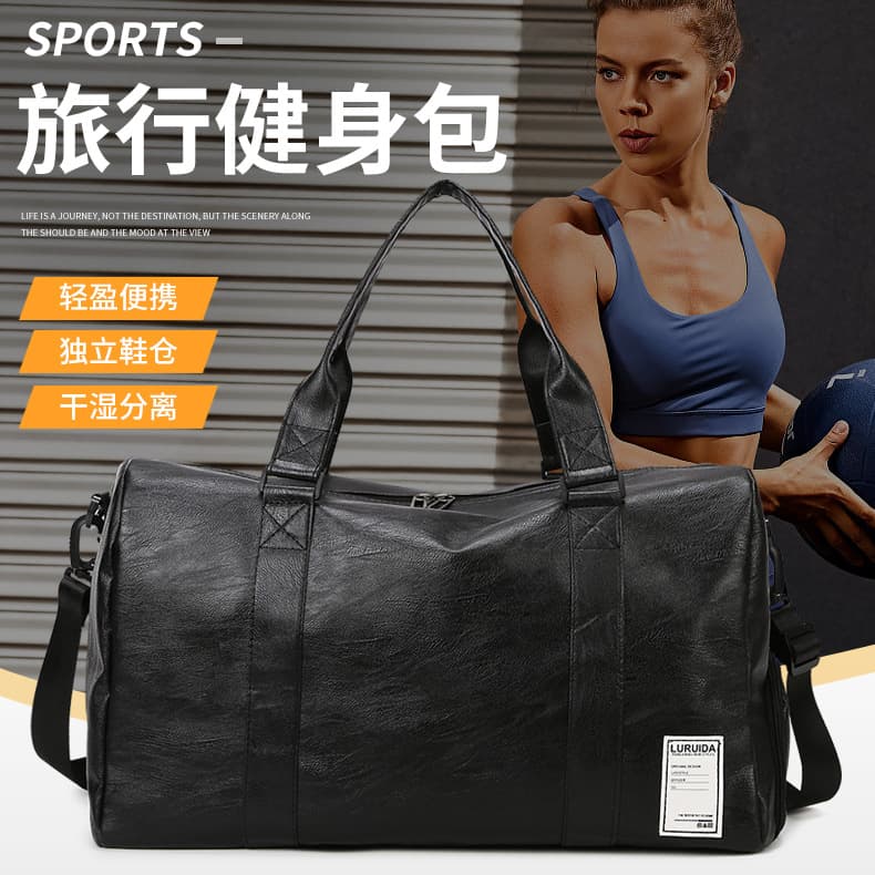 Fashionable outdoor sports and fitness bags, dry and wet separate handbags, men's leather luggage bags, women's large-capacity travel bags