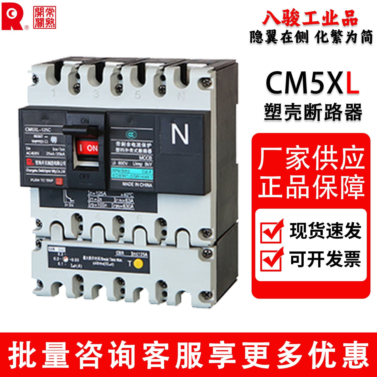 Changshu Switch Miniature Leakage Molded Case Circuit Breaker CM5XL-16A/20A/25A/32A/40A/63A/80A/100A 4A