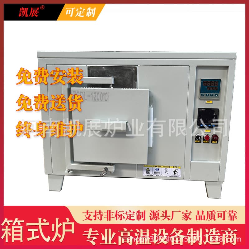Box-type muffle electric furnace series 300-1700 degrees laboratory industrial electric furnace Kaizhan Furnace High Temperature Annealing Furnace