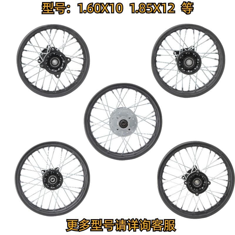 Off-road motorcycle parts universal beach vehicle A disc brake wheel hub 1.60X10 front and rear 10-inch steel rim 12-inch spokes