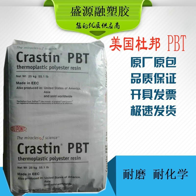 PBT Plastic USA DuPont SK645FR Crastin DuPont Glass Fiber 30% GF Fire Retardant Flame Retardant V0
