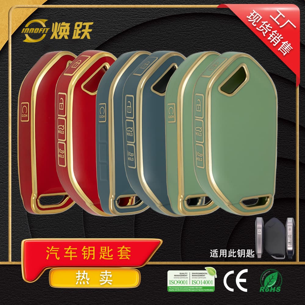 Huanyue cross-border best-selling car key cover suitable for Kia kx5 k3 kx7 K5 k4 Yipao Tujie AliExpress