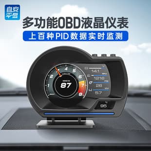New A501 Car OBD2 Multifunction LCD Instrument Modification HUD Head-Up Display Smart Safety Alarm