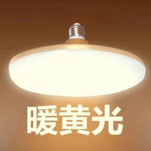 LED Bulb Home Ultra Bright Energy Saving Waterproof Eye Protection Warm Yellow Light E27 Screw Base High Brightness Energy Saving Commercial UFO Bulb