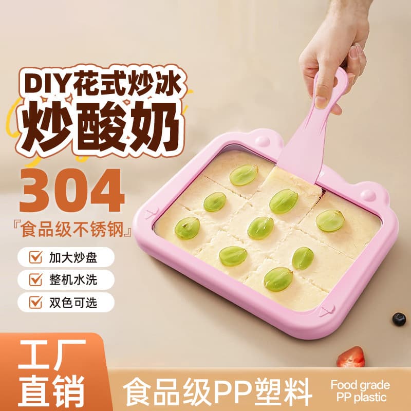 Cross-border fruit yogurt fried ice tray children's homemade DIY ice cream machine ice cream machine stainless steel frozen fried