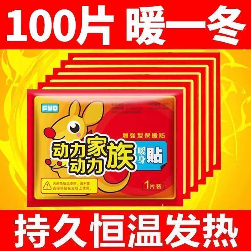 Large Cold-Protection Self-Heating Patches, Joint Warmers and Steam Masks, Amazon Listings
