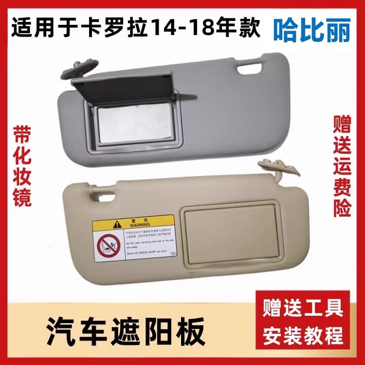Sun Visor with Vanity Mirror for 2014-2019 Toyota New Corolla Car Sun Shade Visor