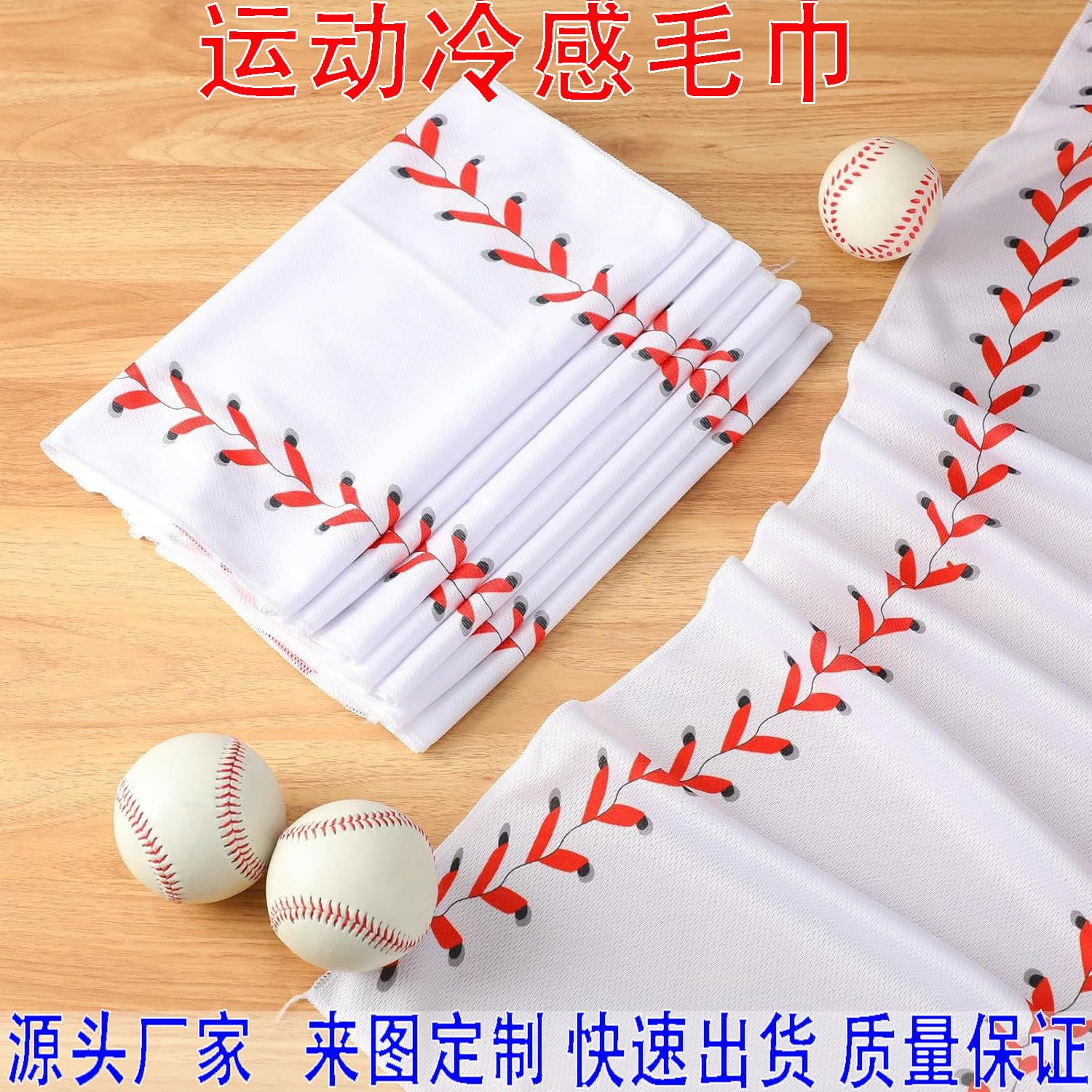 Cross-border sports towels for men and women, baseball outdoor cooling ice towels, fitness wrist sweat-wiping quick-dry cooling towels.