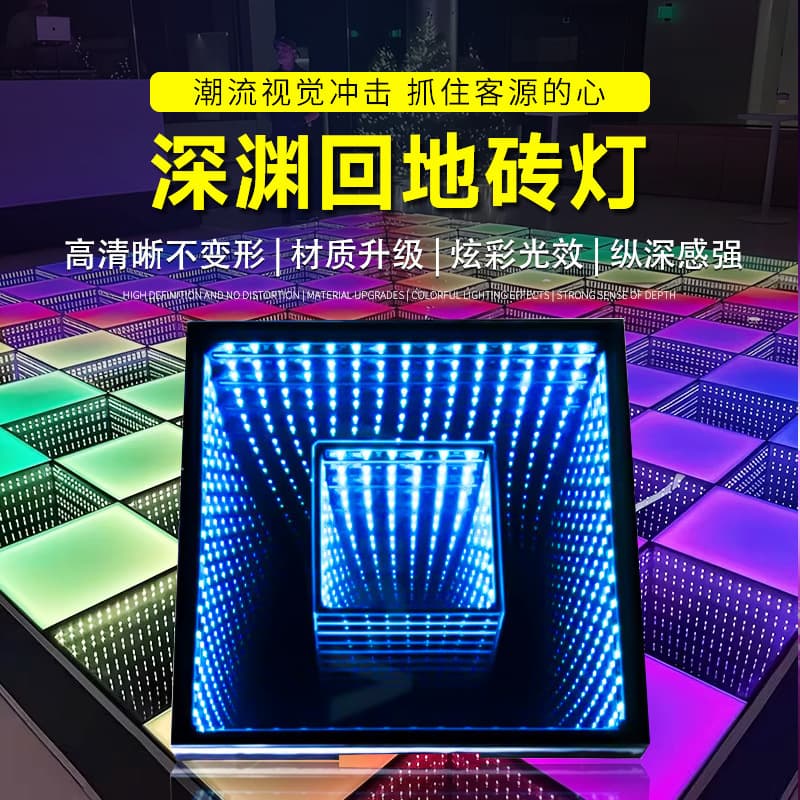 Abyss Mirror Thousand Layer Mirror Neon Light Wireless Magnetic Luminous Tunnel Light Internet Celebrity Background Wall Bar LED Floor Tile Light