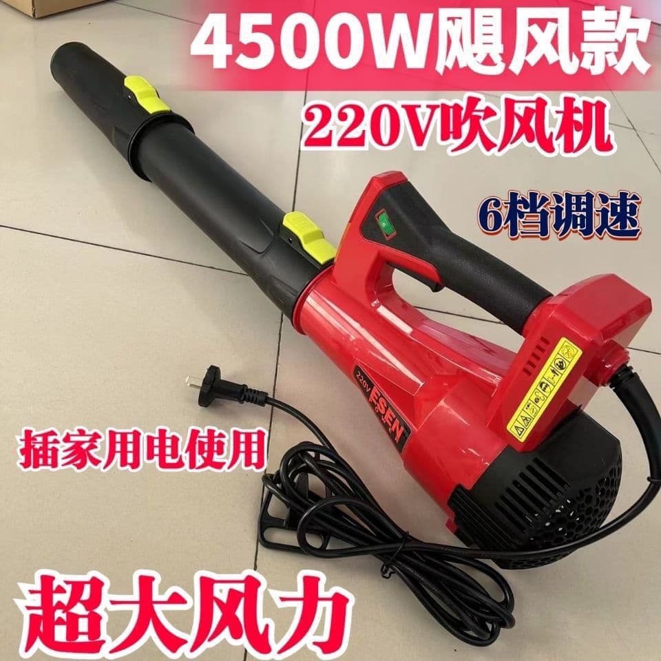 Hair dryer 220V blower high power dust cleaning soot blower industrial electric dust collector blast fan high wind power