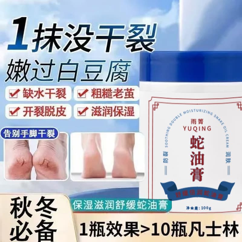 Yuqing Snake Oil Cream Moisturizing Nourishing Non-Greasy Anti-Cracking Soft Skin Cream Men Women Autumn Winter Essential In Stock Ship Now