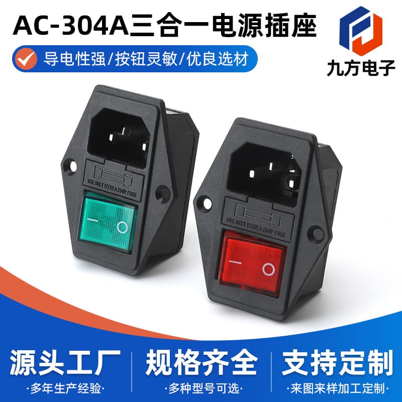 AC power socket, three-in-one integrated socket AC-304A with screw holes, chassis socket AC-14-F16