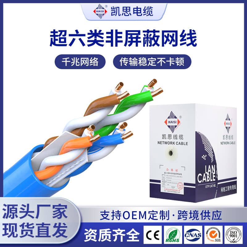 Wholesale tested Cat6e UTP 23AWG pure copper network cable 300m