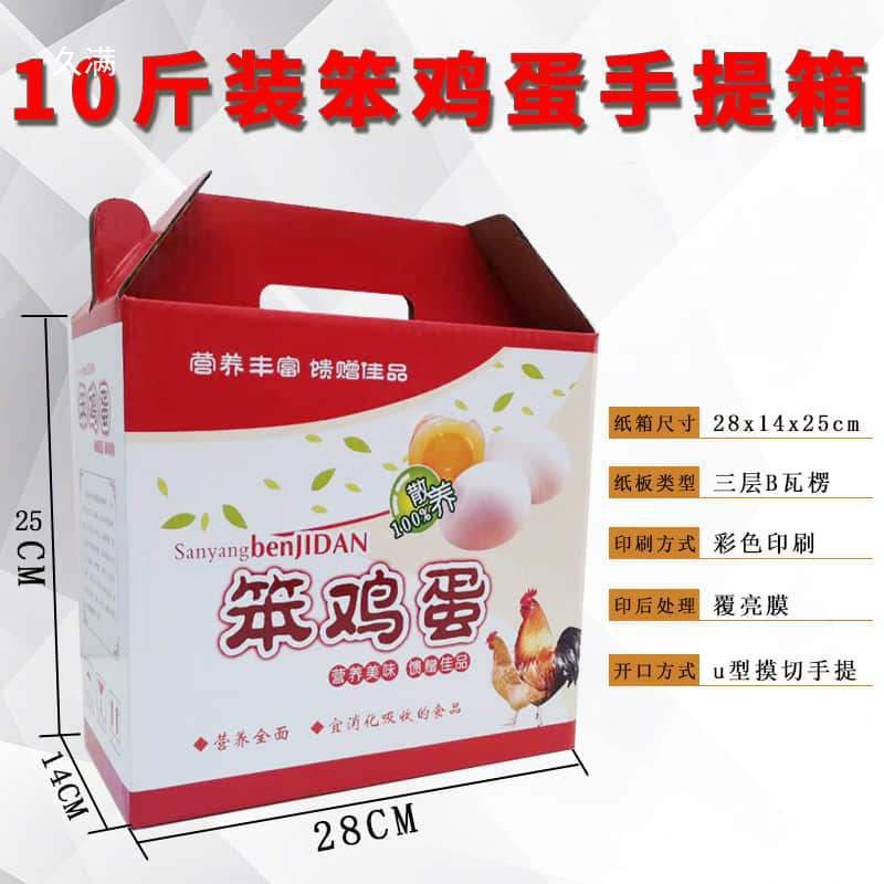Goose egg duck egg packaging box, egg 10-pack color box, quail egg gift box, per catty live chicken paper box, other