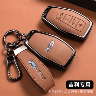Key Case Cover for 2025 Geely Monjaro L, Boyue L, Xingrui, Bin Yue, Xingrui L, Haoyue L Key Fob Shell with Clip
