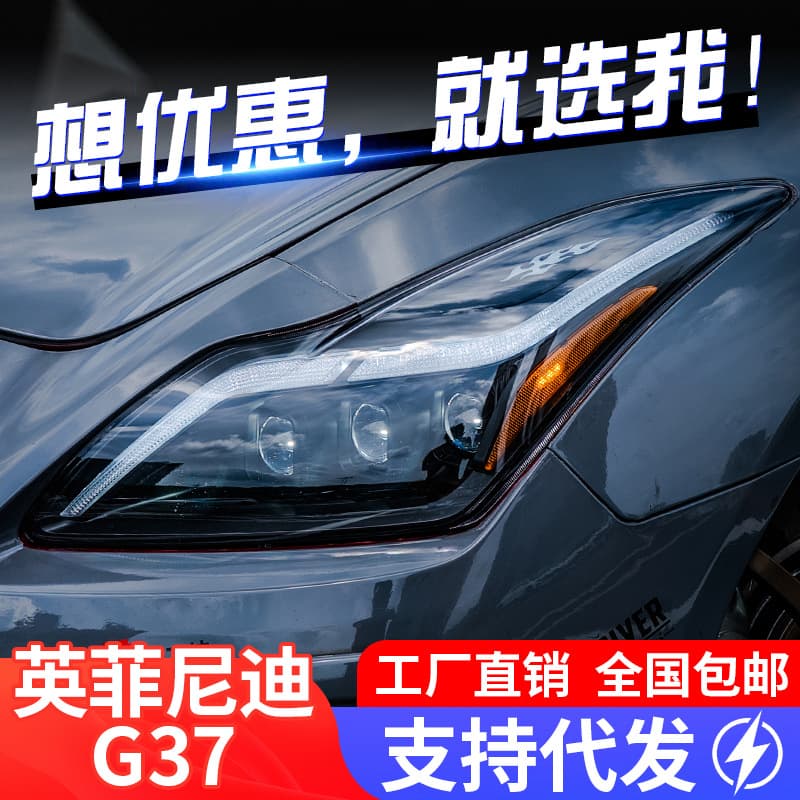 Suitable for Infiniti G28 Headlight Assembly G37 Modified Led Daytime Running Light Lens Headlight Flowing Water Turn Signal
