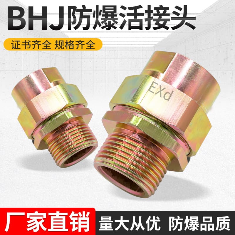 BHJ explosion-proof union carbon steel galvanized 3/4" internal and external thread, 6-point internal thread to 4-point short connector explosion-proof pipe fitting