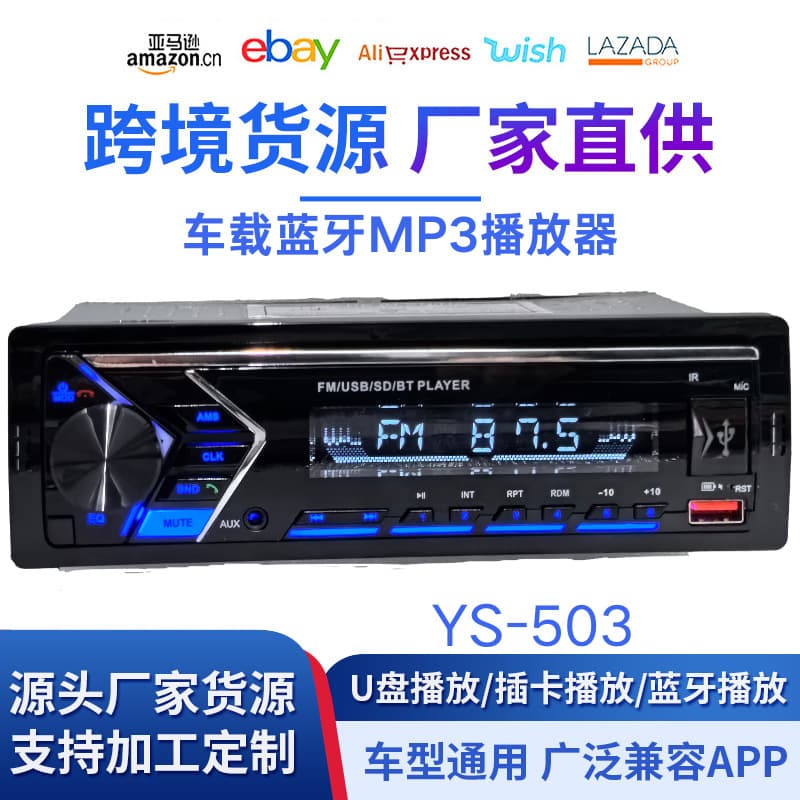 Cross-border Music Car MP3 Bluetooth Car Radio with Card Slot and USB Drive, Replaces CD505 Car Bluetooth MP3