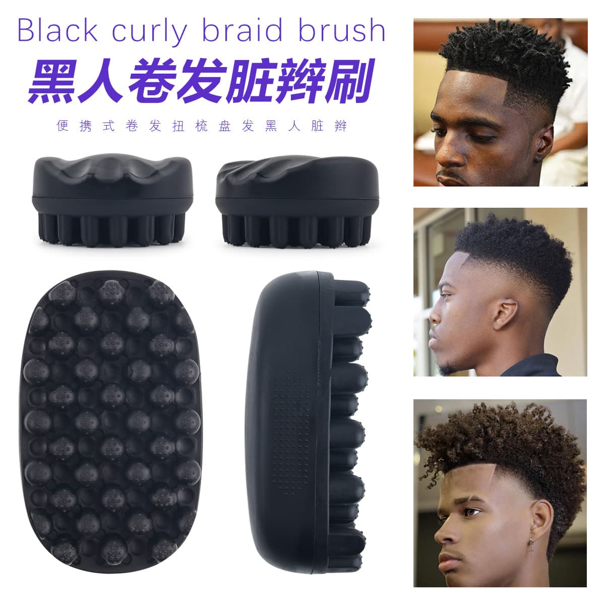Cross-border Hot Selling Black Curly Hair Brush Dreadlock Comb Portable Compact Curl Comb Hair Styling Tool for Black Hair