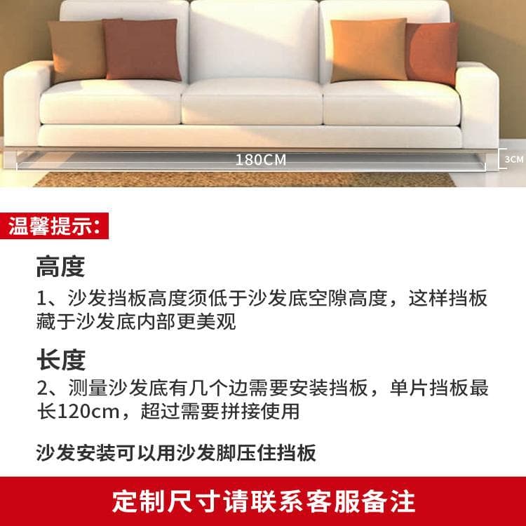 Cat-proof and dustproof acrylic L-shaped transparent plastic sofa bed under-bed partition