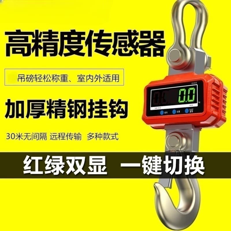 Electronic scale electronic crane scale hook scale driving scale 1 ton 2 tons 3 tons 5 tons 10 tons remote transmission digital display portable wireless
