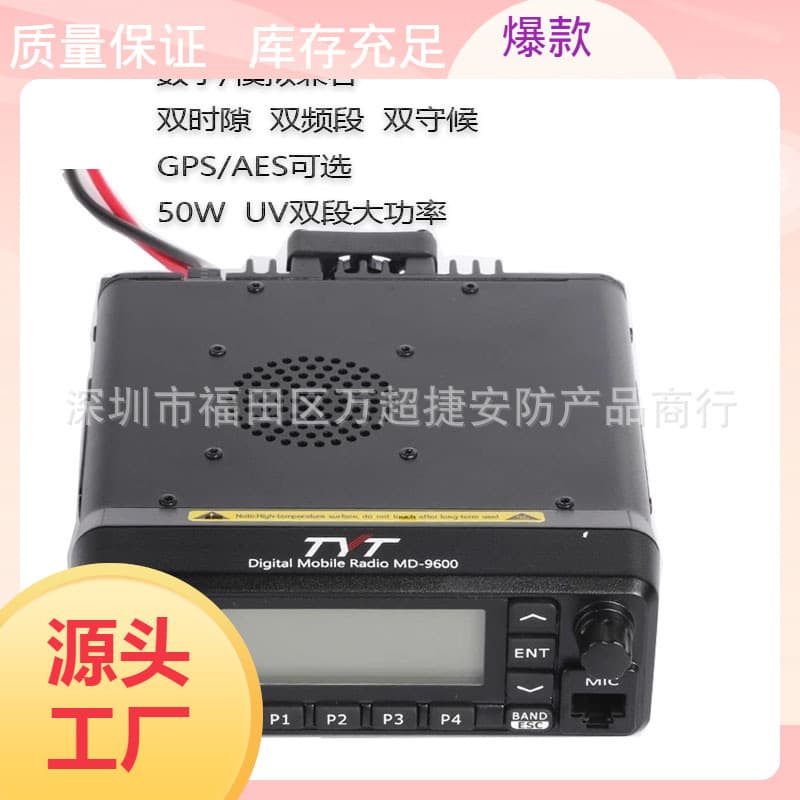 Tyt Md9600 Digital DMR Dual-Mode UV Dual-Band Digital GPS Mobile Radio Original Vehicle-Mounted GPS