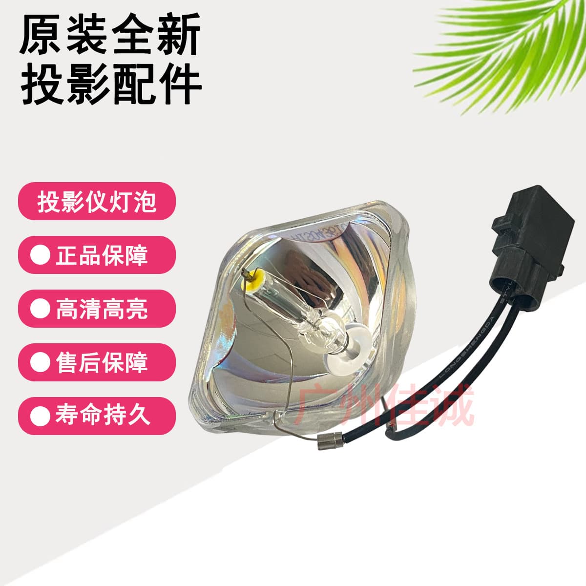 Genuine Compatible Epson Projector PowerLite Home Cinema 5030 Lamp ELPLP69