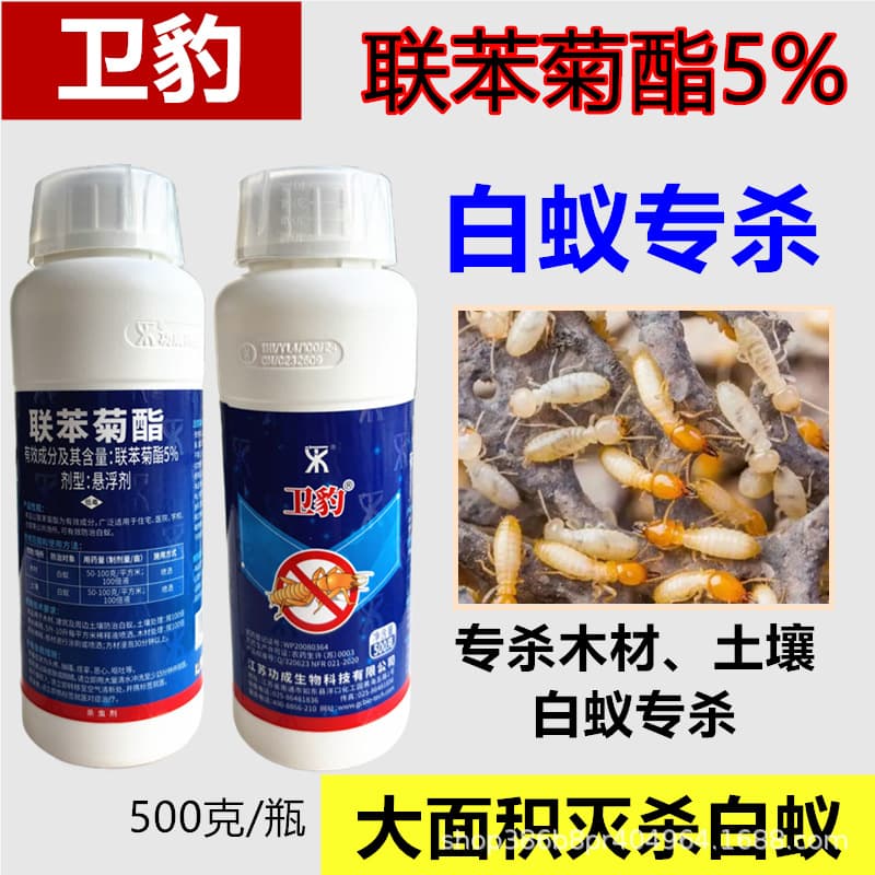 Weibao Bifenthrin for Termite Prevention and Control, 500g for Villas, Foundations, and Landscapes